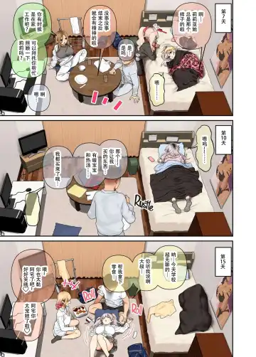 [Hishigata Tomaru] おしかけ！爆乳ギャルハーレム性活 1-2 Fhentai - Page 127