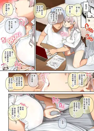 [Hishigata Tomaru] おしかけ！爆乳ギャルハーレム性活 1-2 Fhentai - Page 128