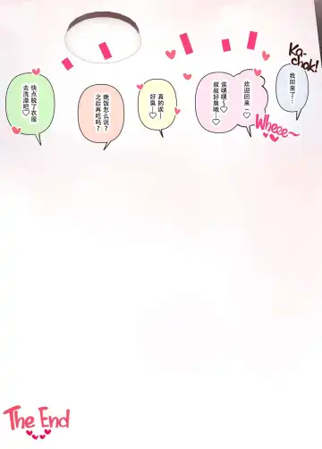 [Hishigata Tomaru] おしかけ！爆乳ギャルハーレム性活 1-2 Fhentai - Page 175