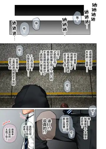 [Hishigata Tomaru] おしかけ！爆乳ギャルハーレム性活 1-2 Fhentai - Page 3