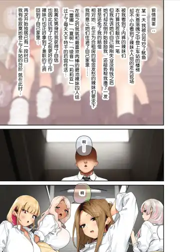 [Hishigata Tomaru] おしかけ！爆乳ギャルハーレム性活 1-2 Fhentai - Page 79