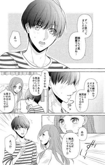 FULL BLOOM shīzun 32 tsumugi idzu sanpuru Fhentai - Page 3