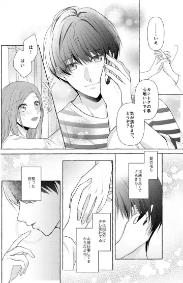 FULL BLOOM shīzun 32 tsumugi idzu sanpuru Fhentai - Page 5