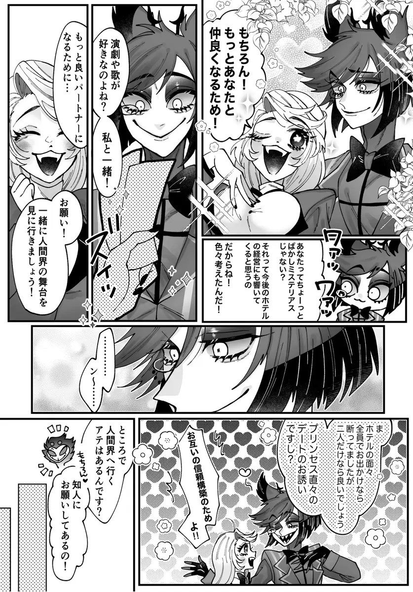 [Nono] Yoku ni mushibama reru nikukai o kami wa togameru ka? Fhentai - Page 3