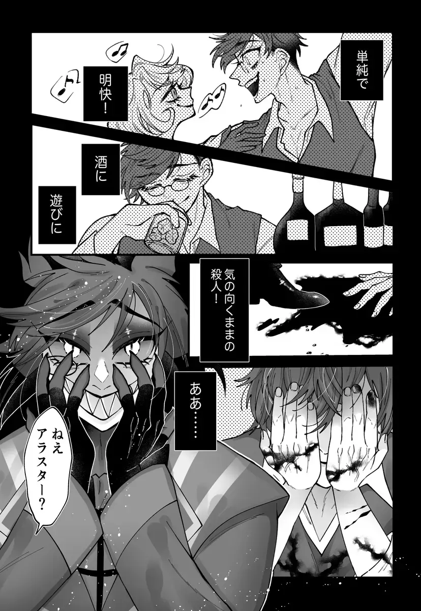 [Nono] Yoku ni mushibama reru nikukai o kami wa togameru ka? Fhentai - Page 8