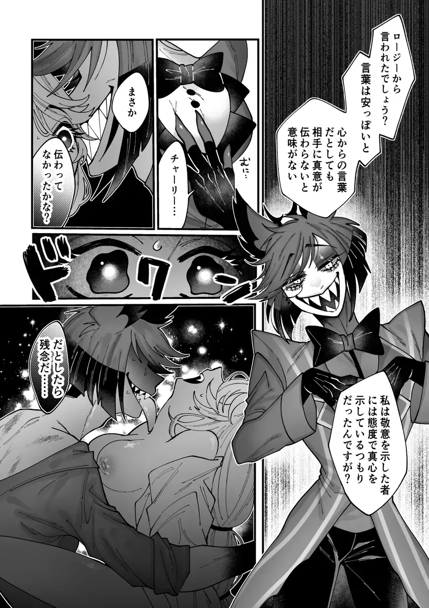 [Nono] Yoku ni mushibama reru nikukai o kami wa togameru ka? Fhentai - Page 12