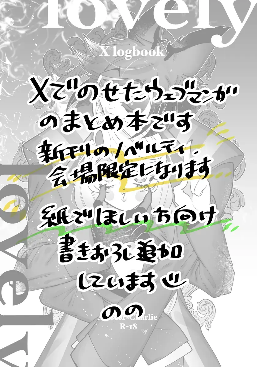 [Nono] Yoku ni mushibama reru nikukai o kami wa togameru ka? Fhentai - Page 15