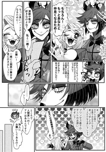 [Nono] Yoku ni mushibama reru nikukai o kami wa togameru ka? Fhentai - Page 3