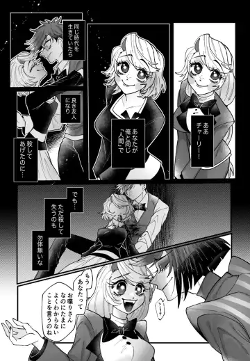 [Nono] Yoku ni mushibama reru nikukai o kami wa togameru ka? Fhentai - Page 9