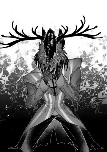 [Nono] Yoku ni mushibama reru nikukai o kami wa togameru ka? Fhentai - Page 14