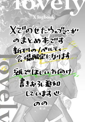 [Nono] Yoku ni mushibama reru nikukai o kami wa togameru ka? Fhentai - Page 15