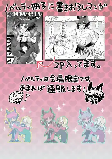 [Nono] Yoku ni mushibama reru nikukai o kami wa togameru ka? Fhentai - Page 17