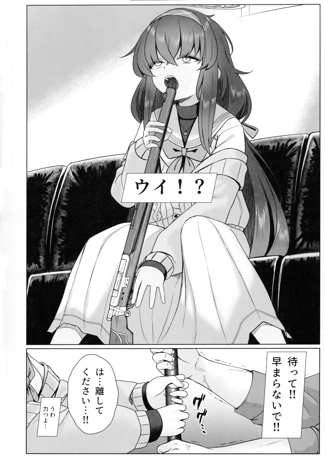 [Momoiro Retas] Ui no Usui Book Fhentai - Page 5