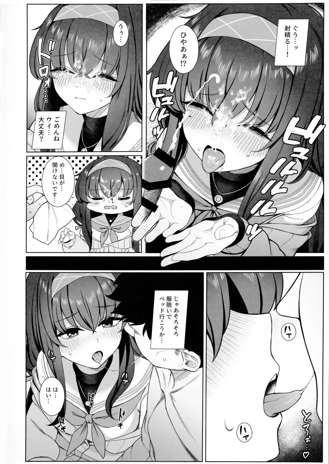 [Momoiro Retas] Ui no Usui Book Fhentai - Page 11