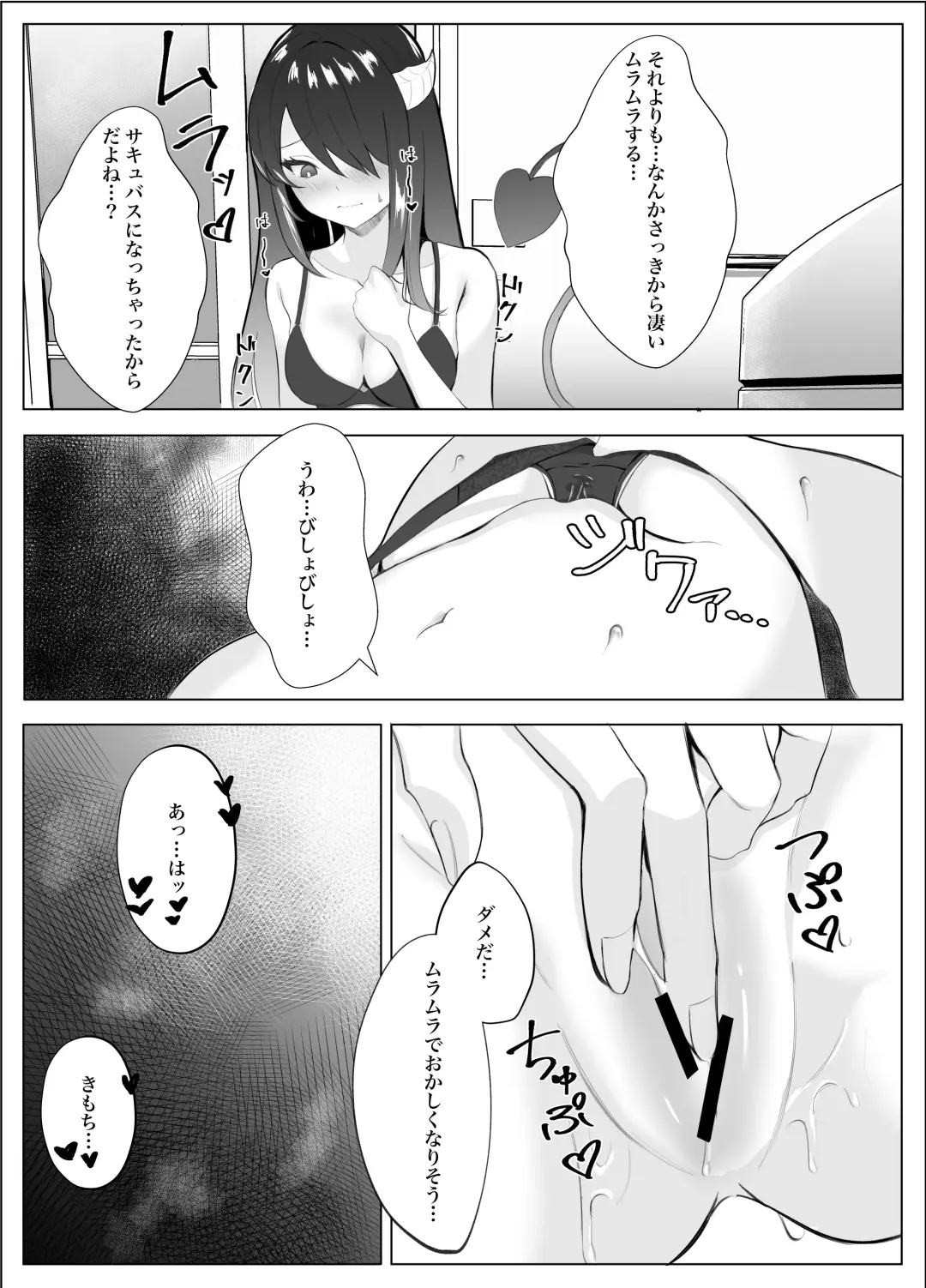Succubus-ka shita InCha Onna ga Gal o Kairakuochi saseru Hanashi Fhentai - Page 4