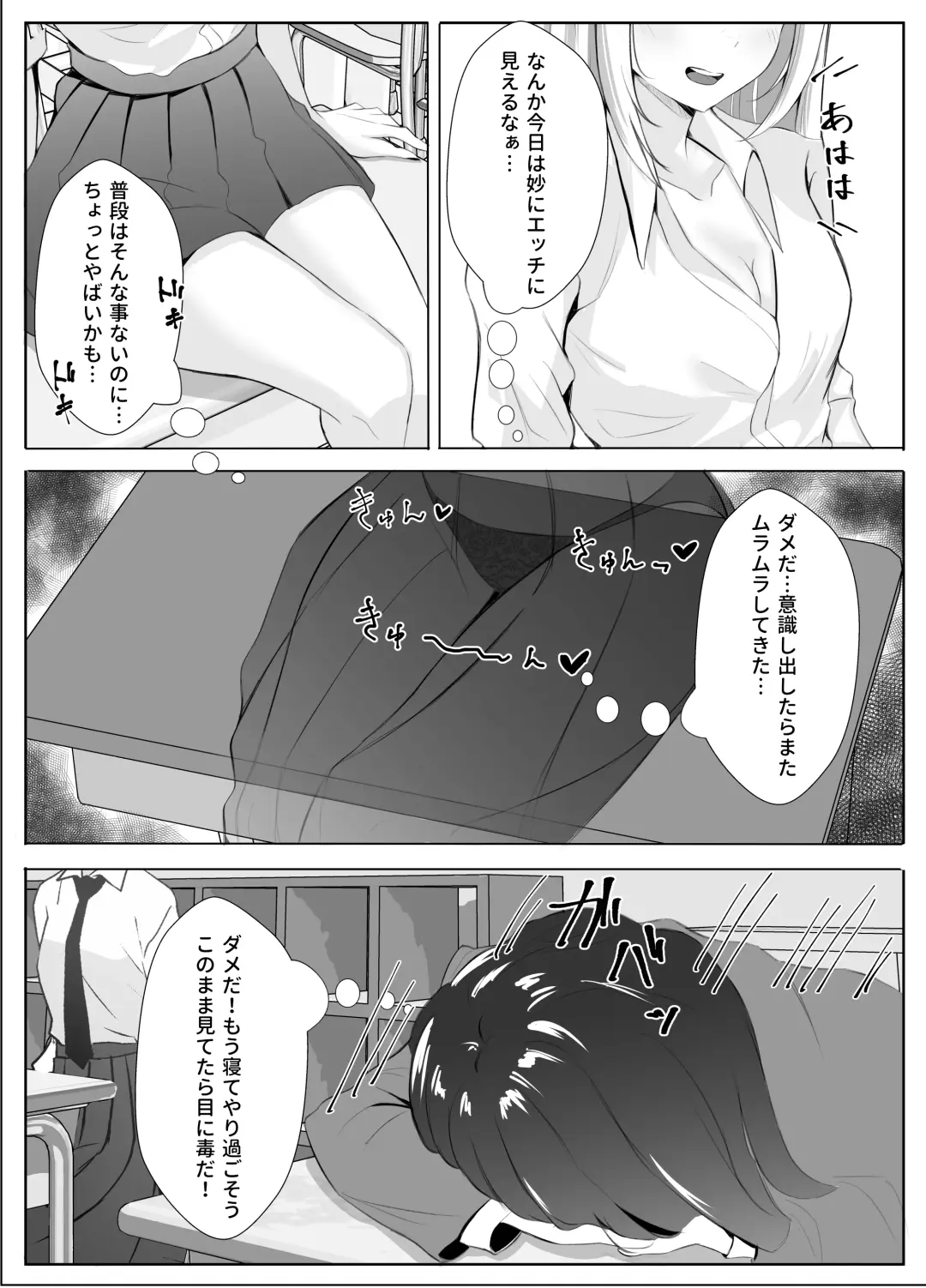 Succubus-ka shita InCha Onna ga Gal o Kairakuochi saseru Hanashi Fhentai - Page 6