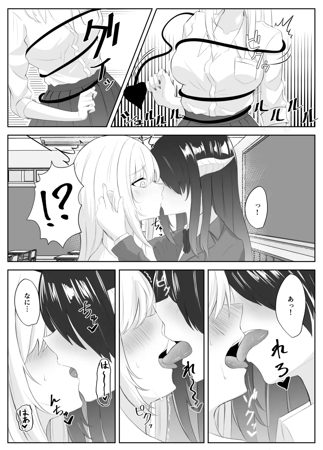 Succubus-ka shita InCha Onna ga Gal o Kairakuochi saseru Hanashi Fhentai - Page 12