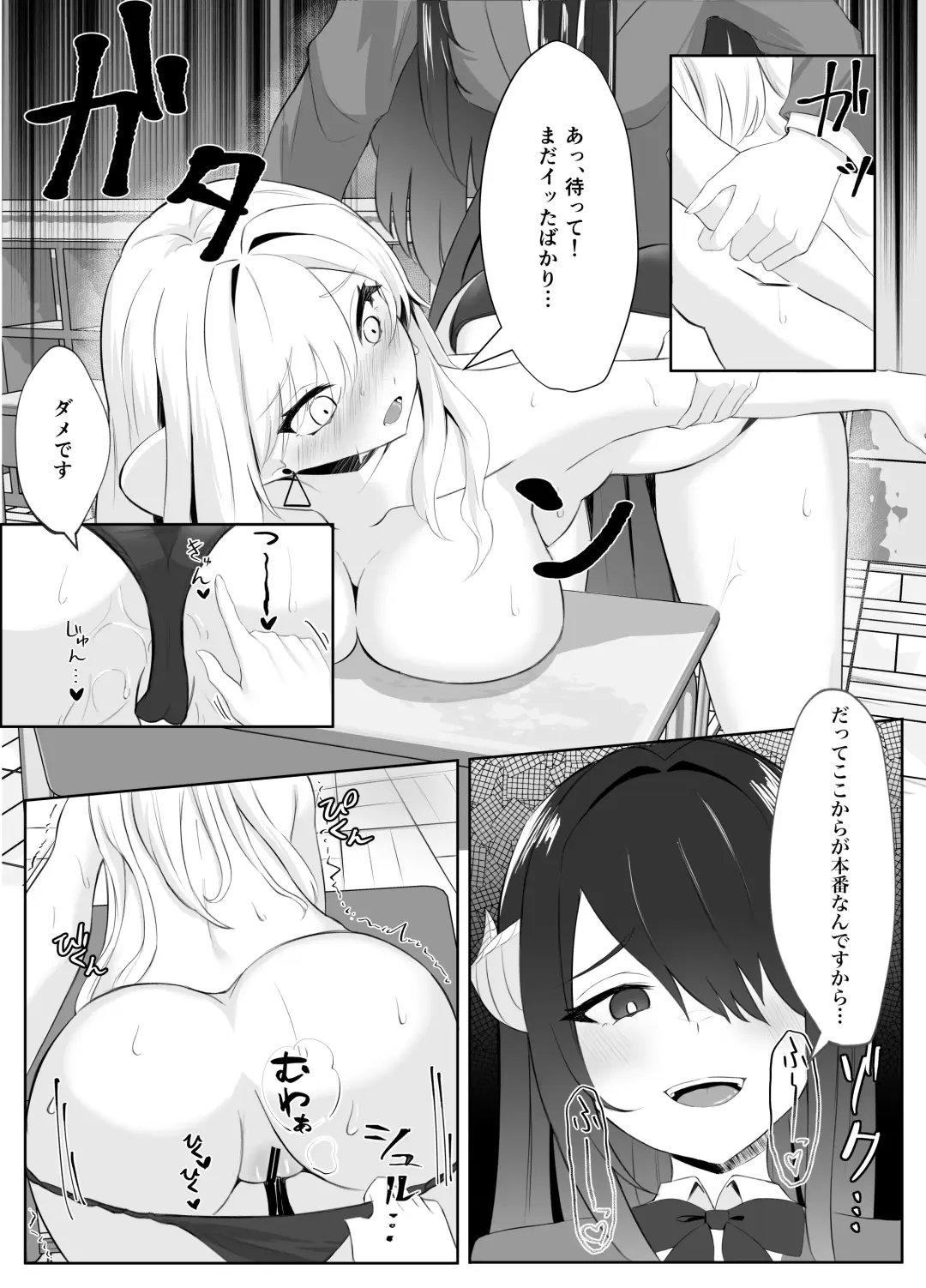 Succubus-ka shita InCha Onna ga Gal o Kairakuochi saseru Hanashi Fhentai - Page 18