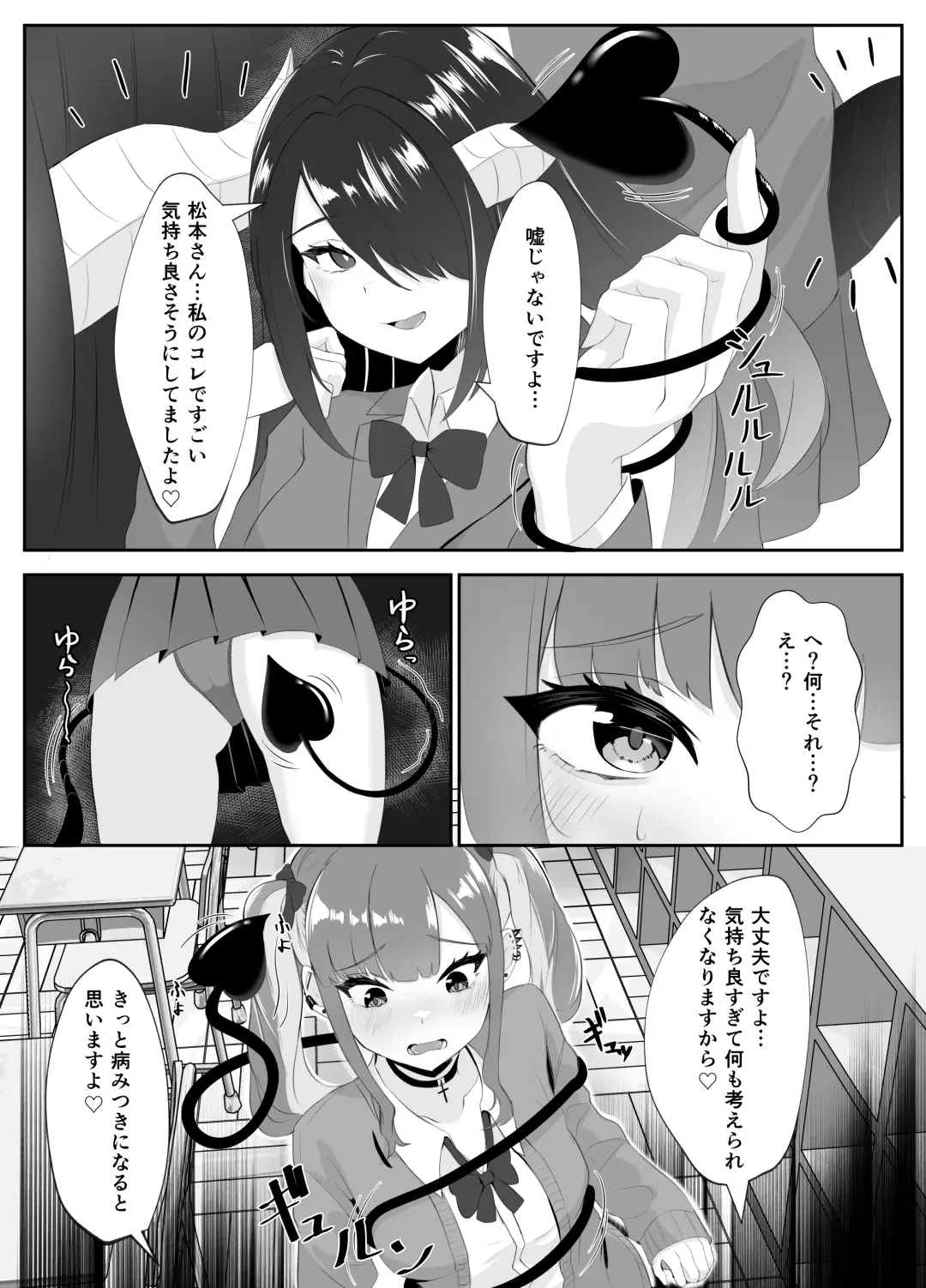 Succubus-ka shita InCha Onna ga Gal o Kairakuochi saseru Hanashi Fhentai - Page 31