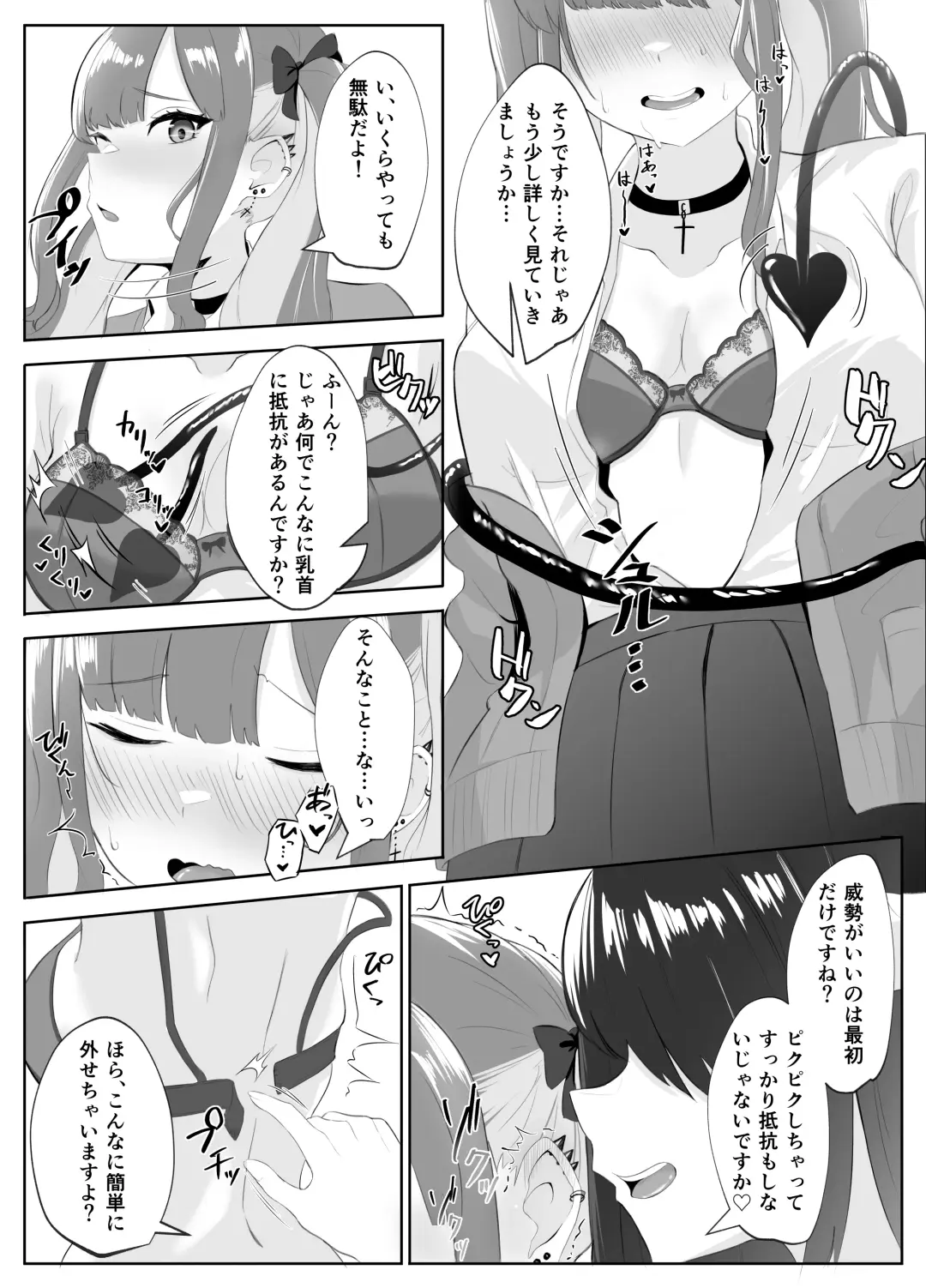 Succubus-ka shita InCha Onna ga Gal o Kairakuochi saseru Hanashi Fhentai - Page 33