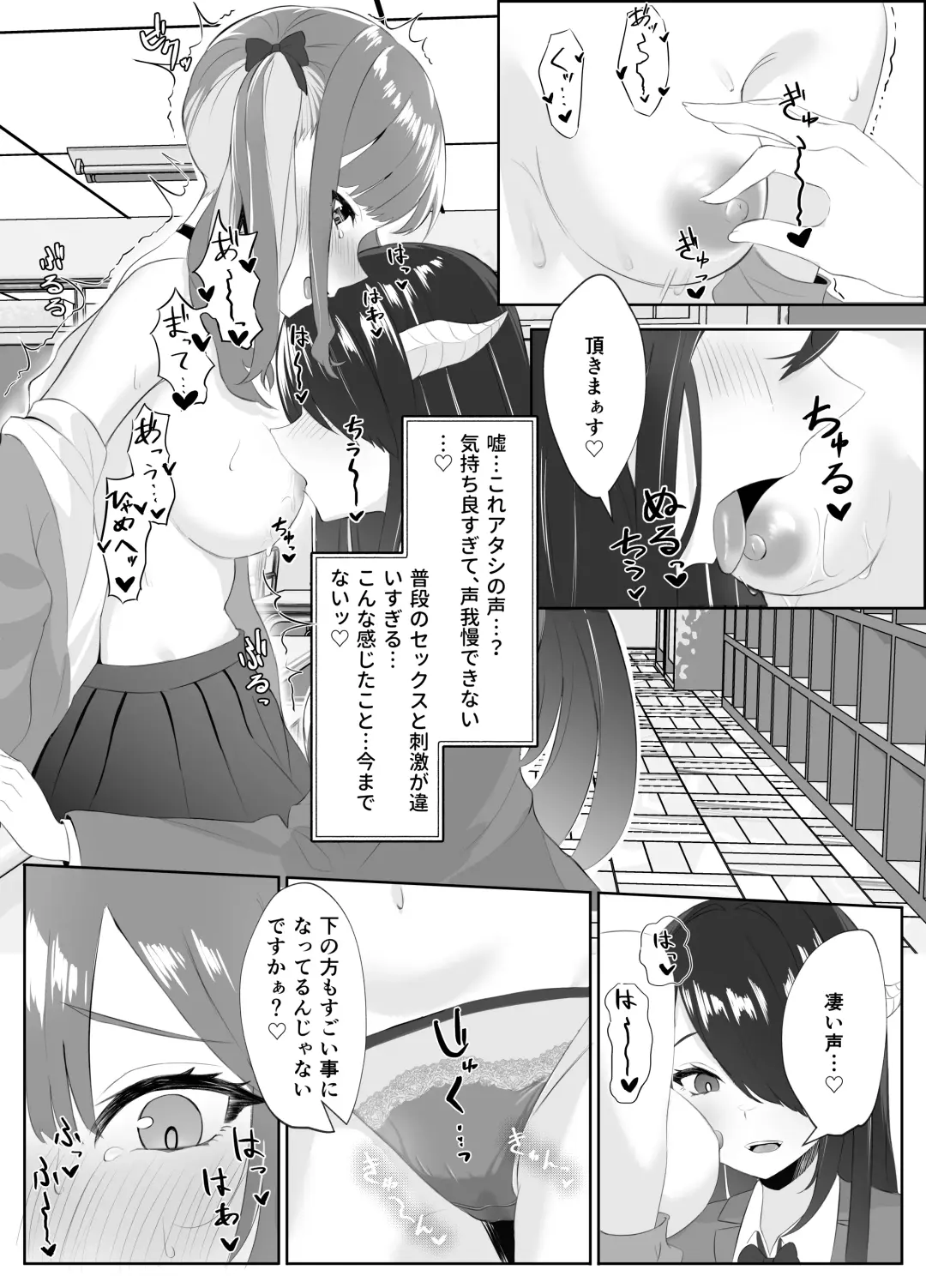 Succubus-ka shita InCha Onna ga Gal o Kairakuochi saseru Hanashi Fhentai - Page 34