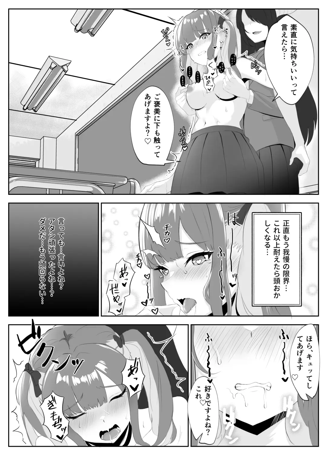 Succubus-ka shita InCha Onna ga Gal o Kairakuochi saseru Hanashi Fhentai - Page 35