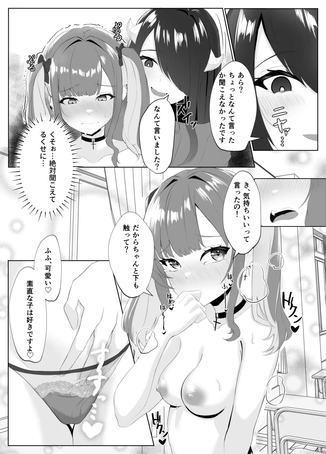 Succubus-ka shita InCha Onna ga Gal o Kairakuochi saseru Hanashi Fhentai - Page 36