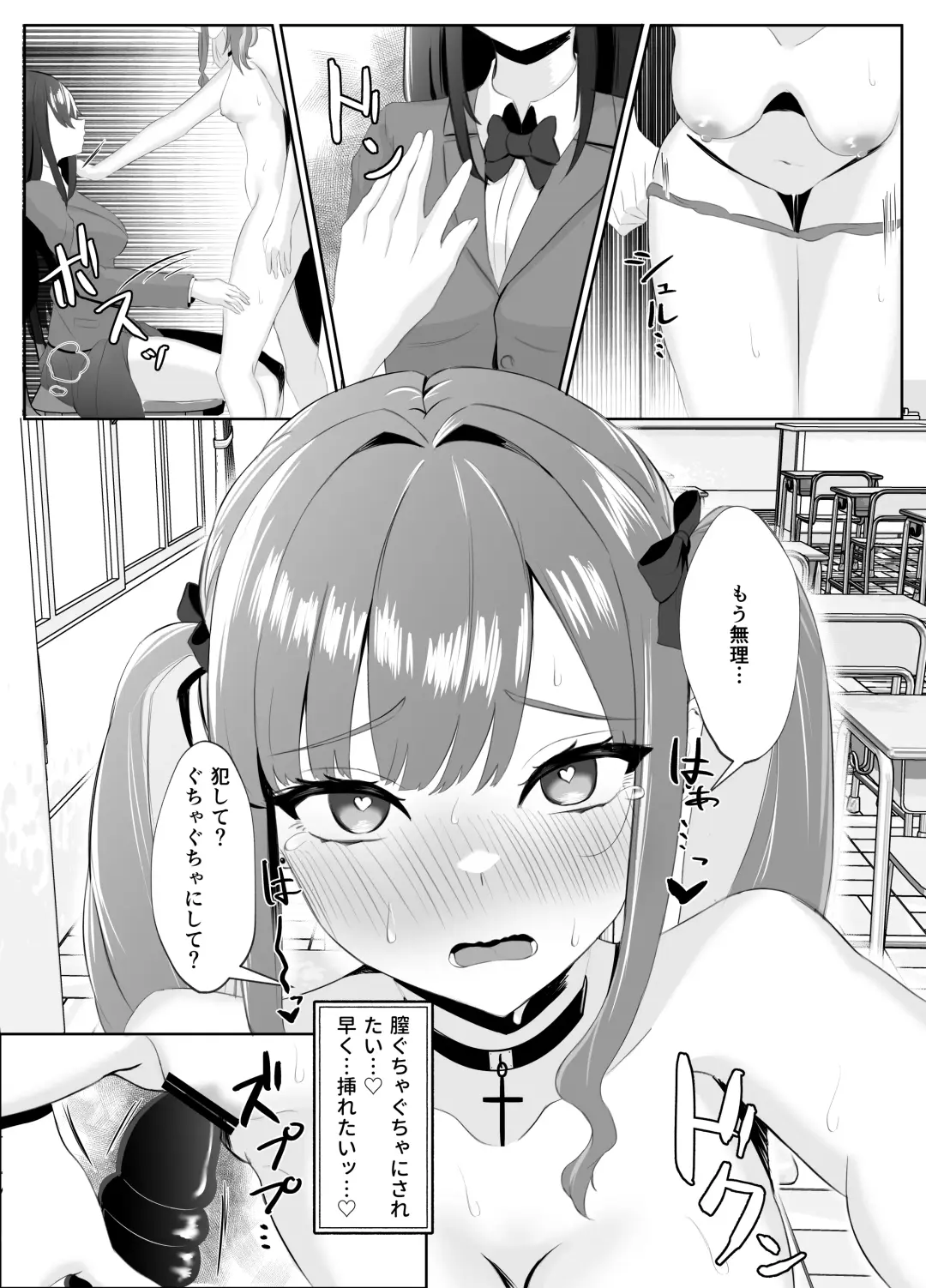 Succubus-ka shita InCha Onna ga Gal o Kairakuochi saseru Hanashi Fhentai - Page 40