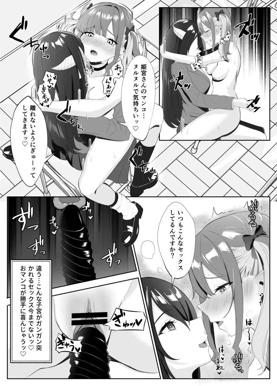 Succubus-ka shita InCha Onna ga Gal o Kairakuochi saseru Hanashi Fhentai - Page 42
