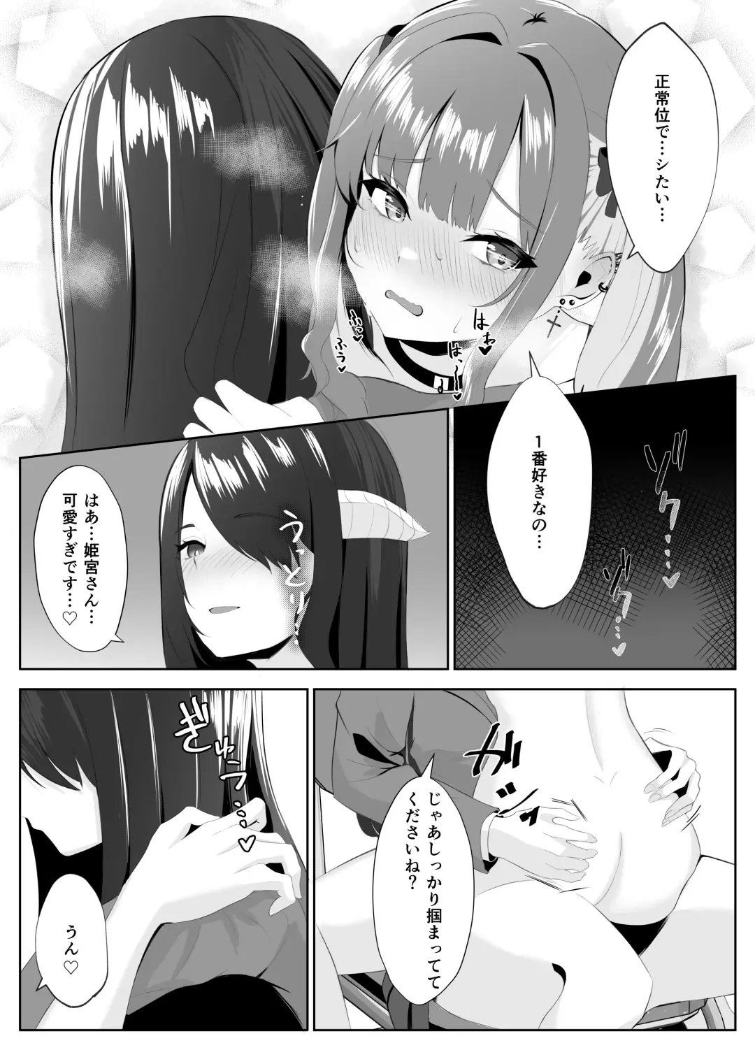 Succubus-ka shita InCha Onna ga Gal o Kairakuochi saseru Hanashi Fhentai - Page 44