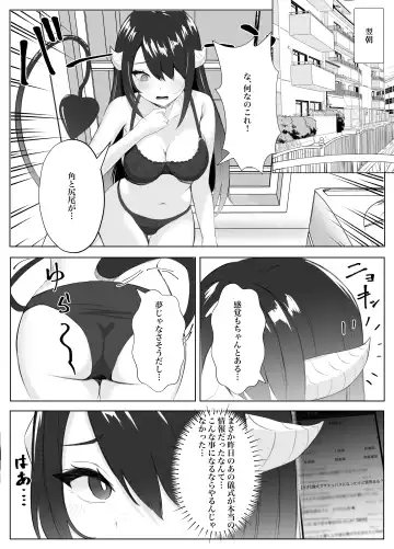 Succubus-ka shita InCha Onna ga Gal o Kairakuochi saseru Hanashi Fhentai - Page 3