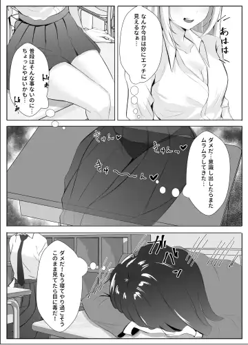 Succubus-ka shita InCha Onna ga Gal o Kairakuochi saseru Hanashi Fhentai - Page 6