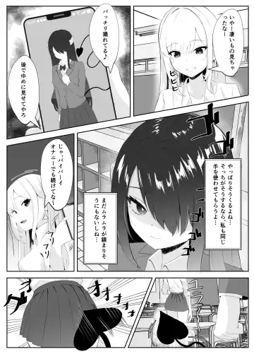 Succubus-ka shita InCha Onna ga Gal o Kairakuochi saseru Hanashi Fhentai - Page 11