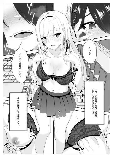 Succubus-ka shita InCha Onna ga Gal o Kairakuochi saseru Hanashi Fhentai - Page 14