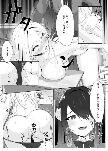 Succubus-ka shita InCha Onna ga Gal o Kairakuochi saseru Hanashi Fhentai - Page 18