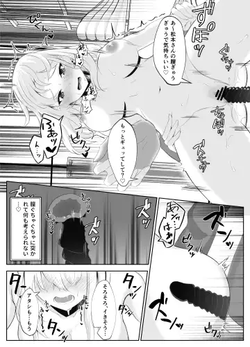 Succubus-ka shita InCha Onna ga Gal o Kairakuochi saseru Hanashi Fhentai - Page 22