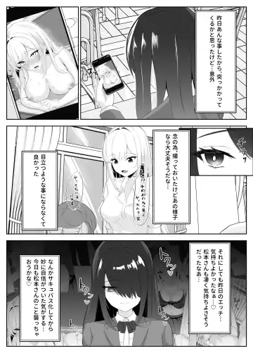 Succubus-ka shita InCha Onna ga Gal o Kairakuochi saseru Hanashi Fhentai - Page 25