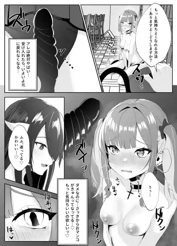 Succubus-ka shita InCha Onna ga Gal o Kairakuochi saseru Hanashi Fhentai - Page 39