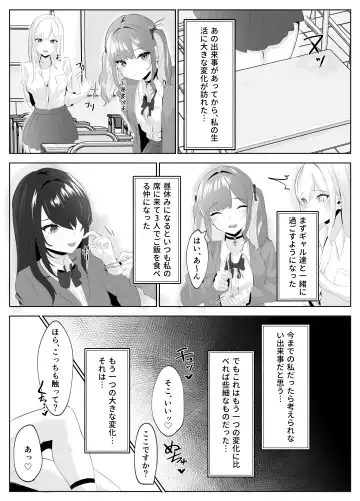 Succubus-ka shita InCha Onna ga Gal o Kairakuochi saseru Hanashi Fhentai - Page 49