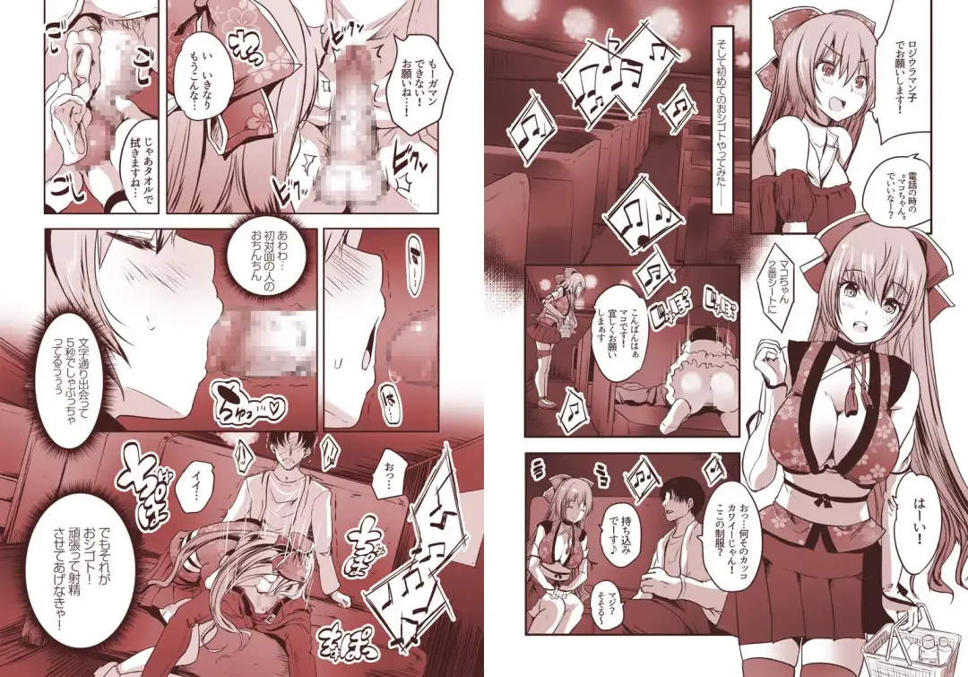 [Maki] Roujima Mako no Ecchi na Oshigoto Yatte Mita! Fhentai - Page 4