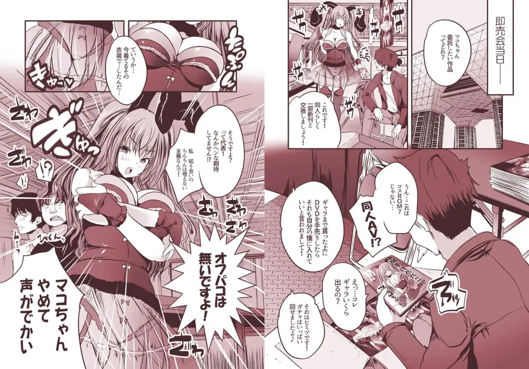 [Maki] Roujima Mako no Ecchi na Oshigoto Yatte Mita! Fhentai - Page 13