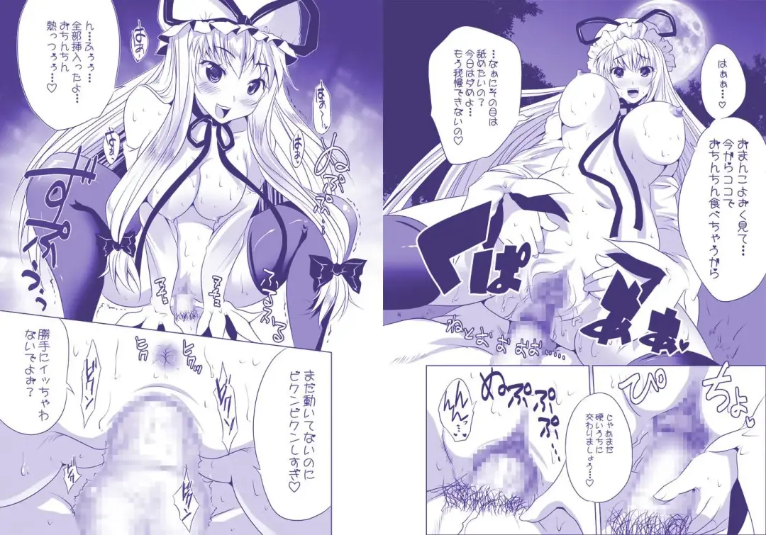 [Maki] Yukarin no Madamada Tarinai no Fhentai - Page 7