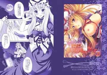 Read [Maki] Yukarin no Madamada Tarinai no - Fhentai