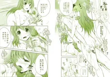 [Maki] Sanae-san NN! Fhentai - Page 4