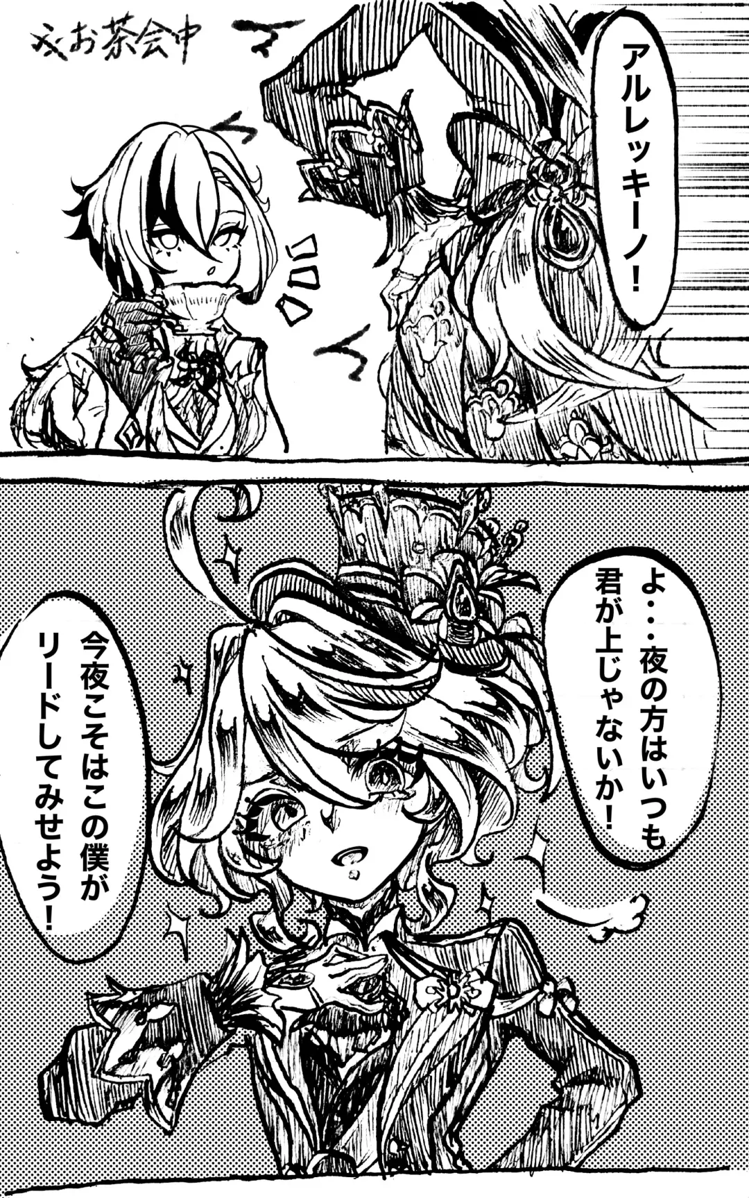 MeshiFuri Fhentai - Page 3