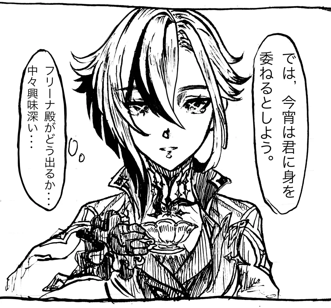 MeshiFuri Fhentai - Page 4