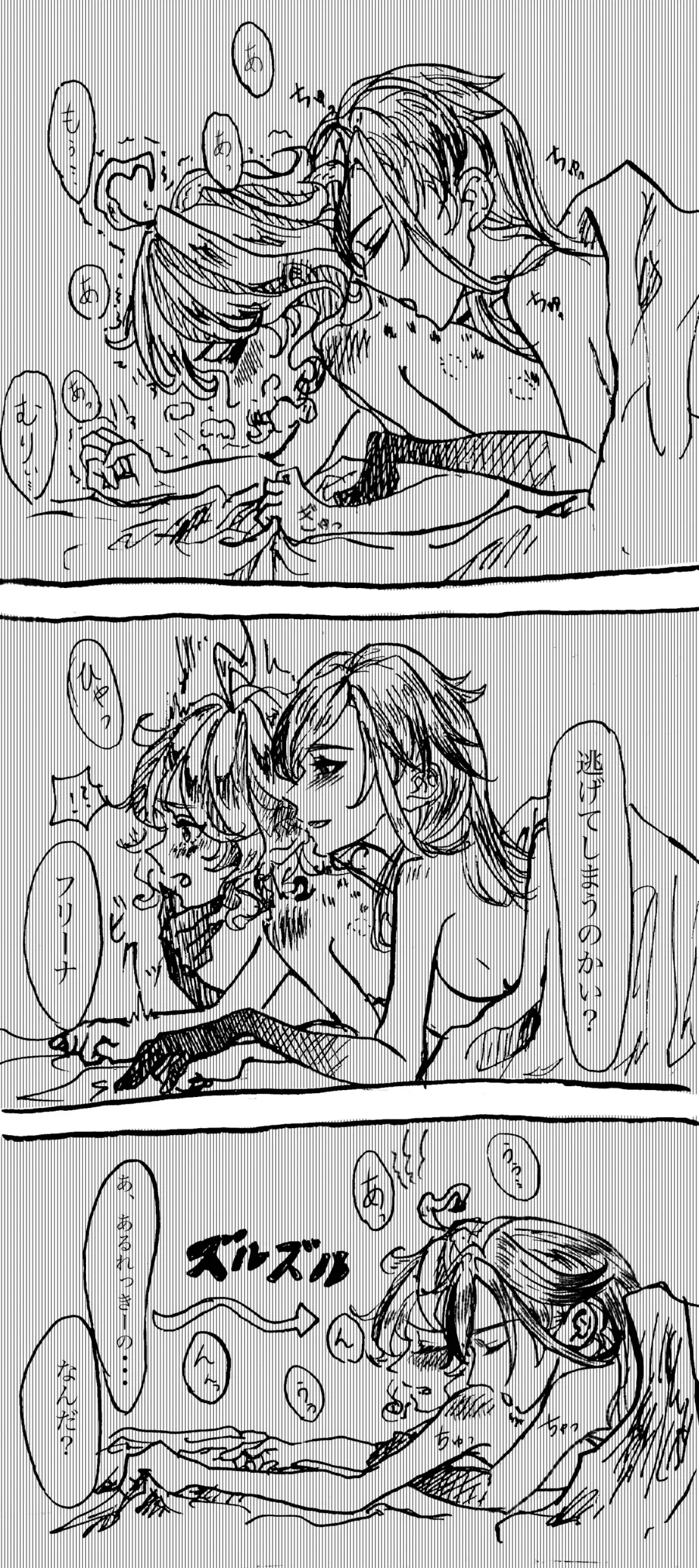 MeshiFuri Fhentai - Page 6