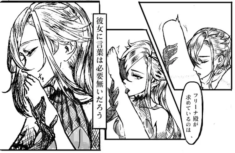 MeshiFuri Fhentai - Page 14