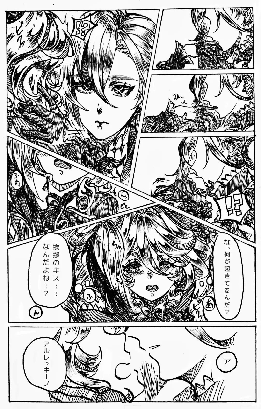 MeshiFuri Fhentai - Page 18