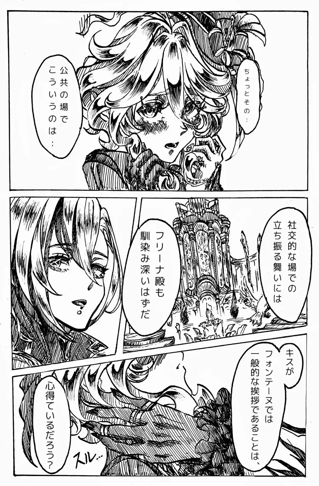 MeshiFuri Fhentai - Page 19